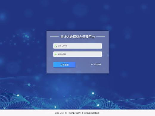 后台登录页