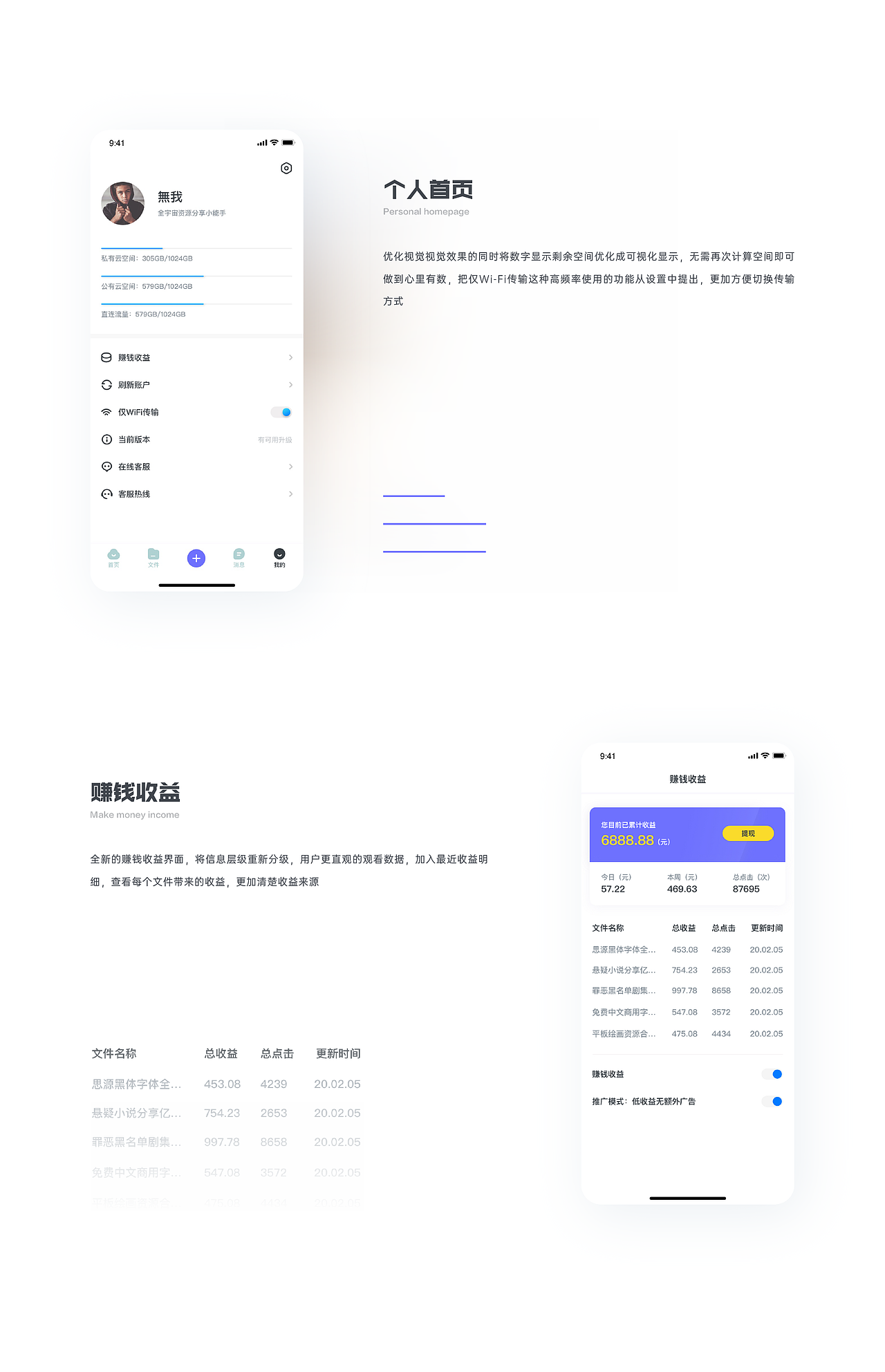 無我上半年（图ZMjE3Mjg0NDAw） - APP界面 - 站酷设计师BVVVV原创素材 - 站酷ZCOOL