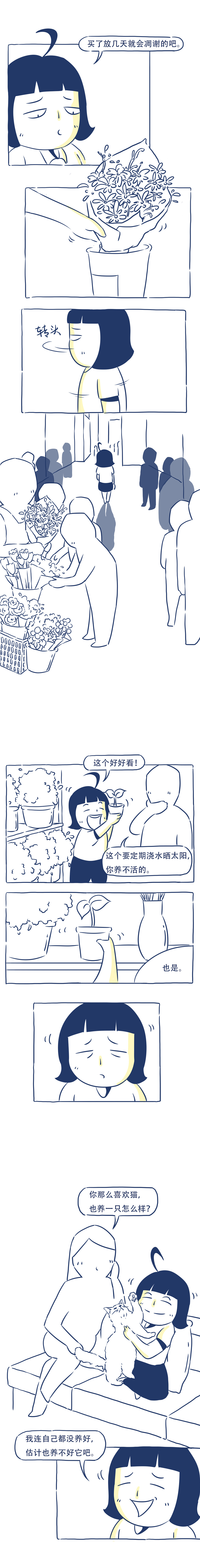 想做就做吧（图ZMjMwODkzMjY0） - 中/长篇漫画 - 站酷设计师不小朋友原创素材 - 站酷ZCOOL
