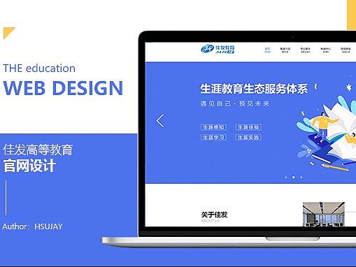 企业网站