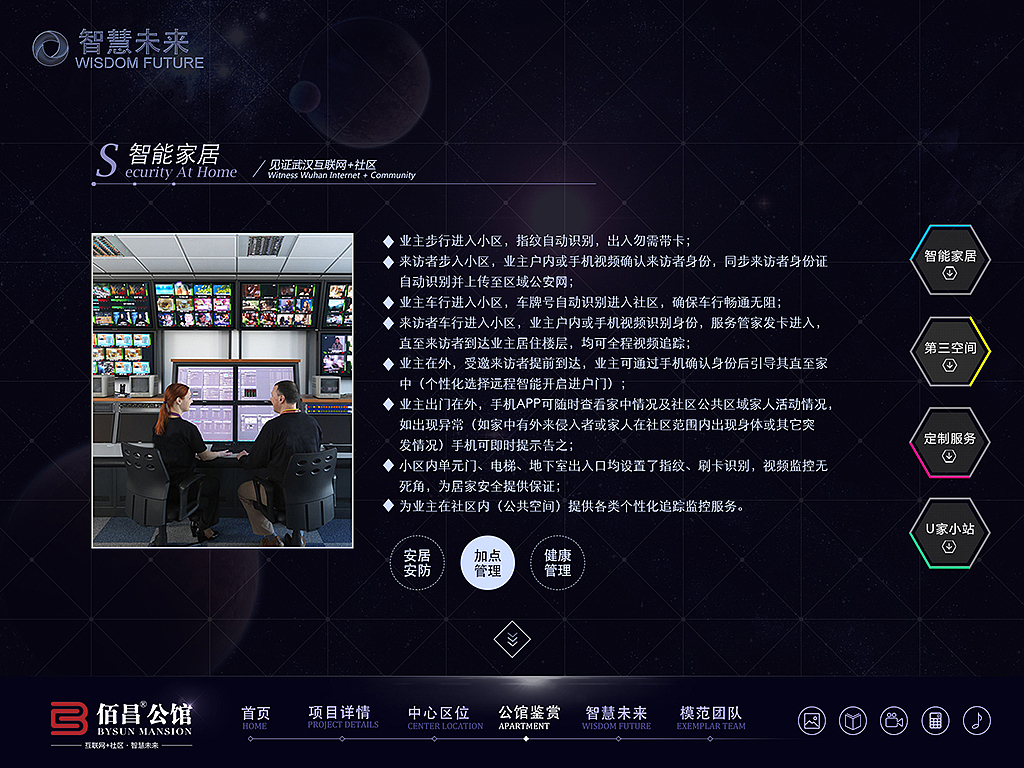 IPAD售楼宝系统APP- 佰昌公馆（图ZNjQ5ODM5NjA=） - 门户网站 - 站酷设计师疯狂打码中原创素材 - 站酷ZCOOL