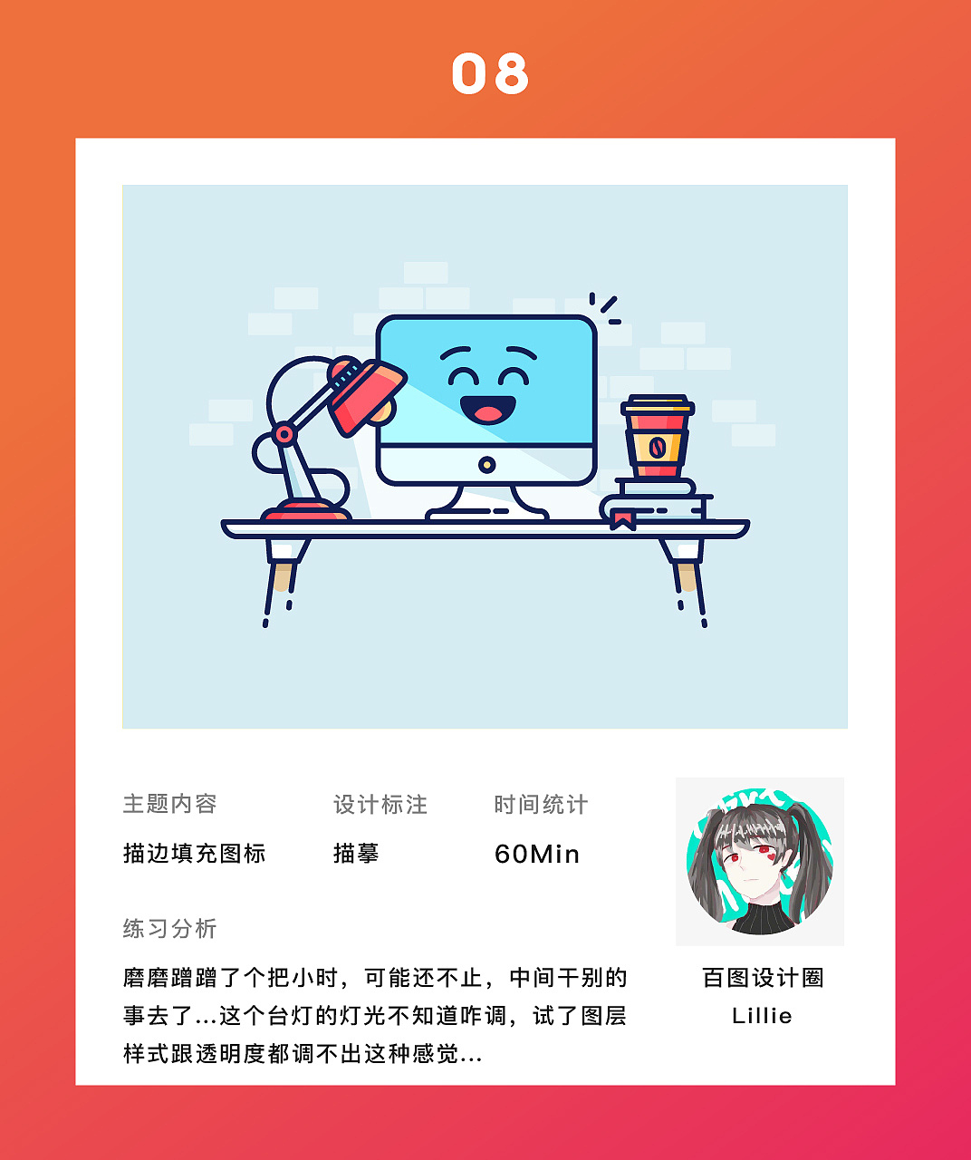 图形创意之插画练习-临摹篇（图ZMTQxNjAyODM2） - 创作习作 - 站酷设计师Liiiiillie原创素材 - 站酷ZCOOL