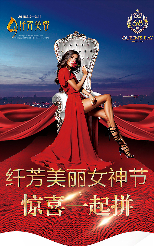 3.8节女神节（图ZMTU5MjkwNzc2） - 品牌 - 站酷设计师王金27原创素材 - 站酷ZCOOL