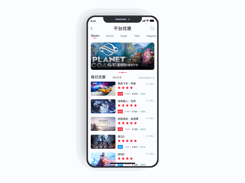 U游app视觉概念设计（图ZMTkxODc0MzA0） - APP界面 - 站酷设计师落木萧萧97原创素材 - 站酷ZCOOL