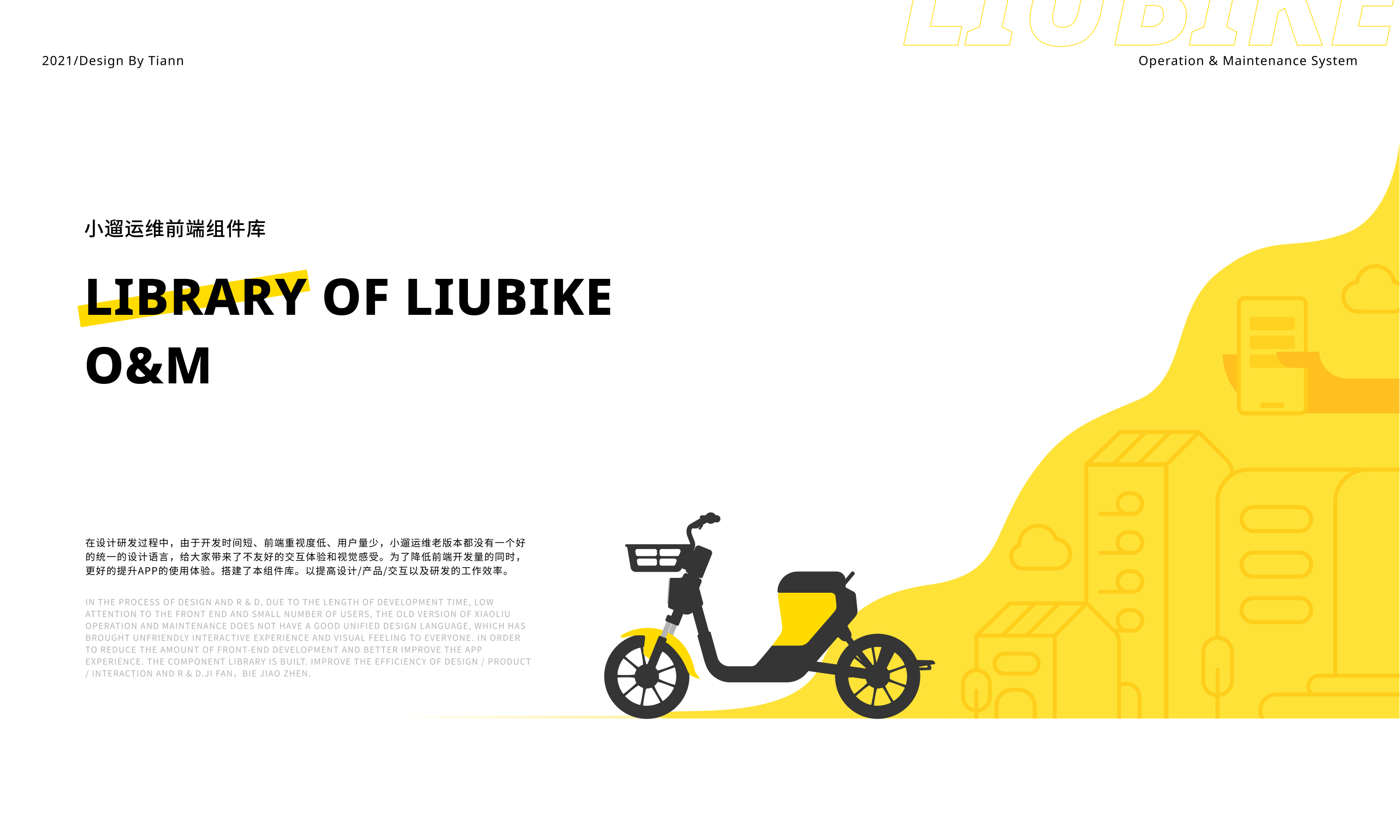 小遛运维APP组件库