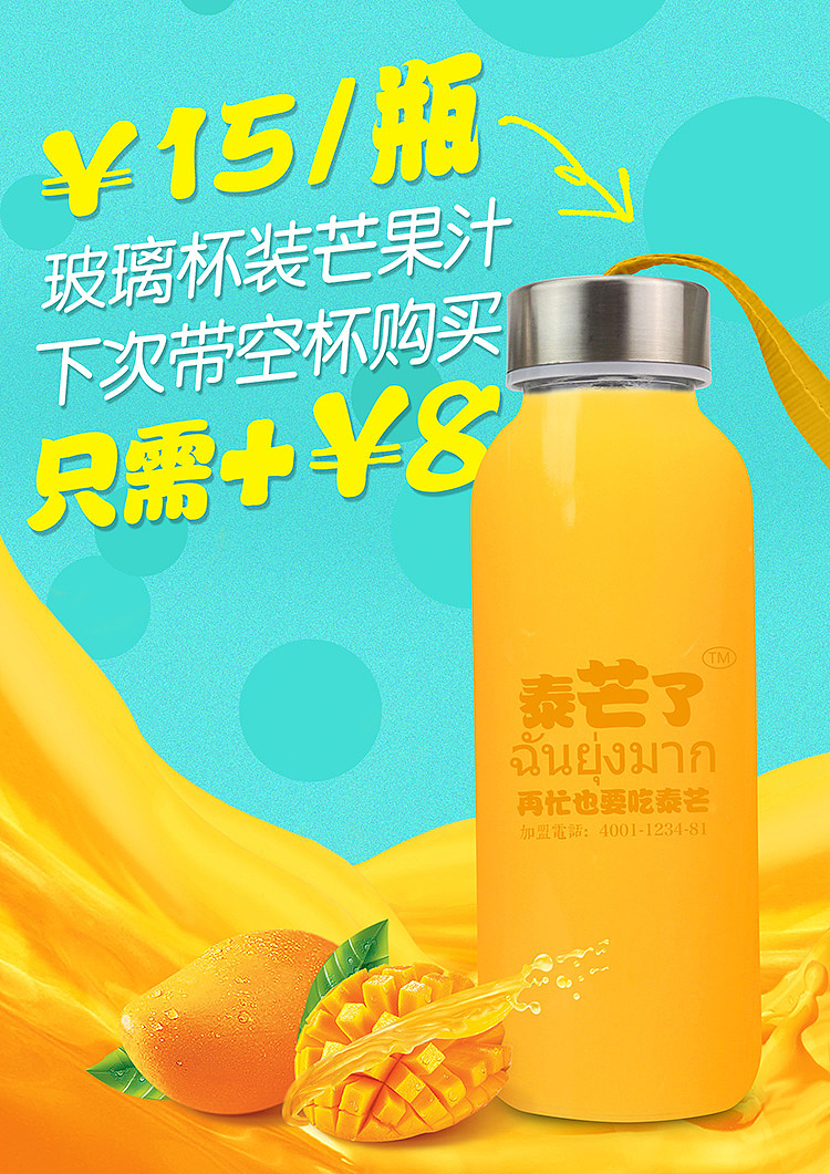 泰芒了 宣传单/点菜牌/KT海报（图ZNzQxNzgxNTY=） - 宣传物料 - 站酷设计师郑明媚原创素材 - 站酷ZCOOL