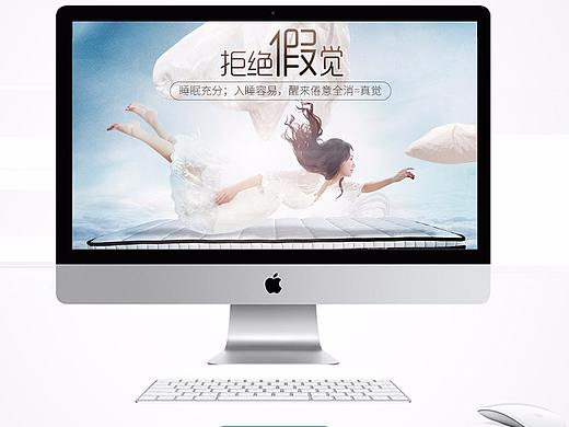 床垫详情页