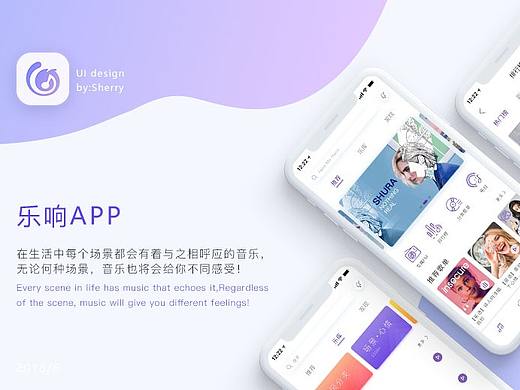 乐响APP-音乐随你而动