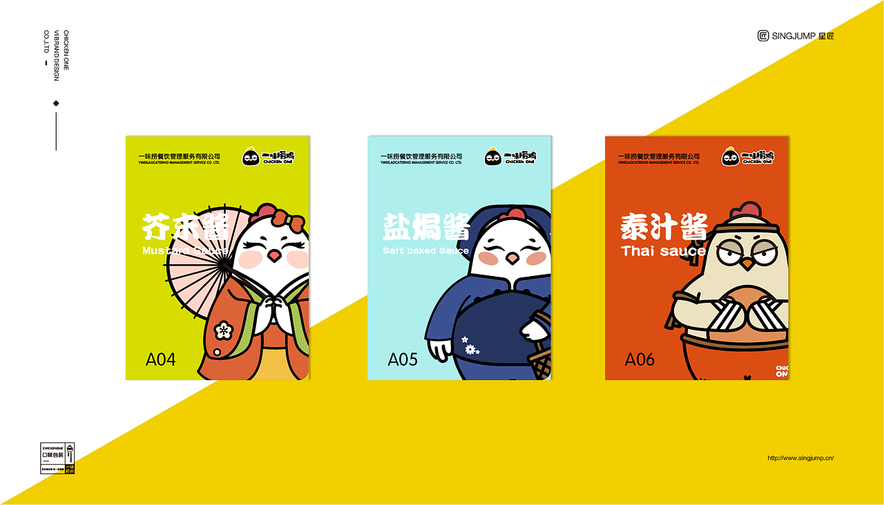 一味捞鸡餐饮外卖品牌设计（图ZMTg0ODU5NTky） - 品牌 - 站酷设计师星匠品牌设计原创素材 - 站酷ZCOOL