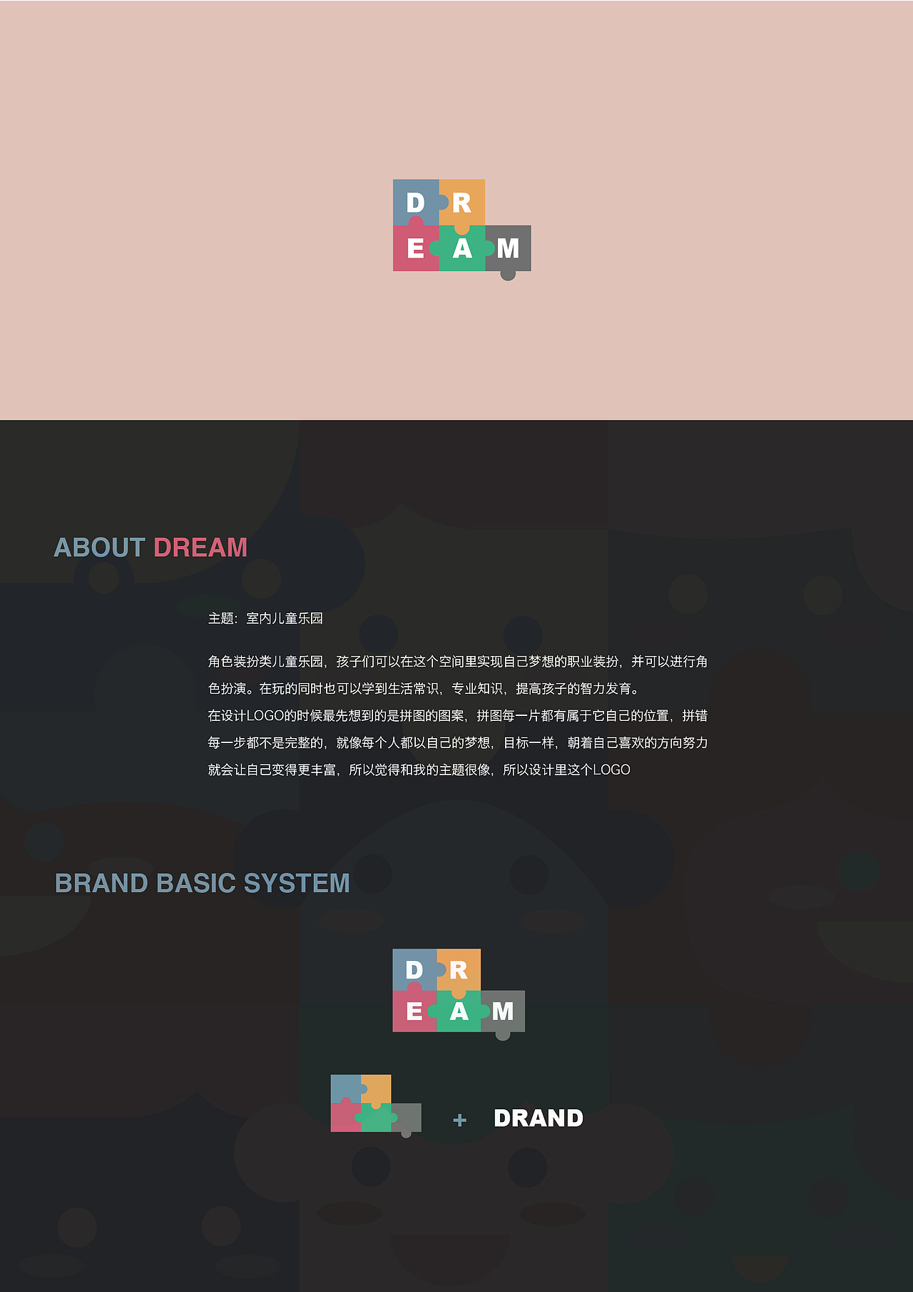 DREAM-品牌设计「包装设计」（图ZMjYwMzU5NTQ4） - 品牌 - 站酷设计师G玉儿原创素材 - 站酷ZCOOL