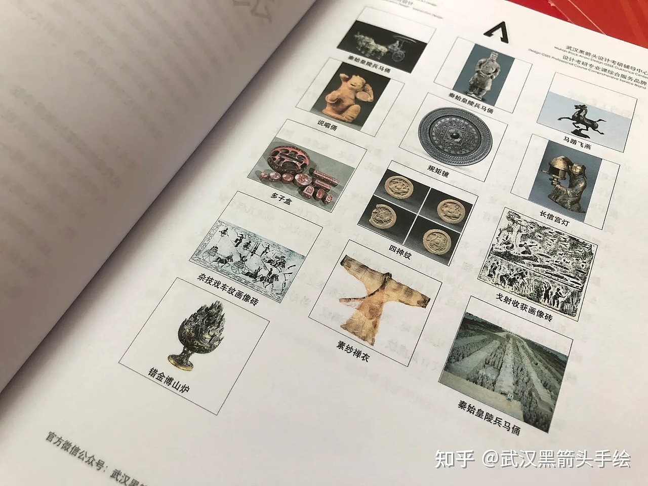 2025景德镇陶瓷大学 736艺术理论（设计史论）