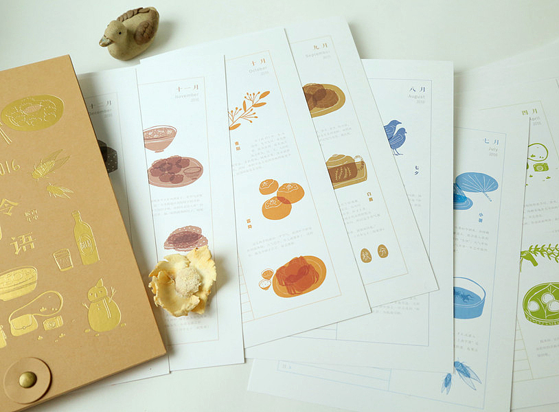 “时令物语”2016年台历设计