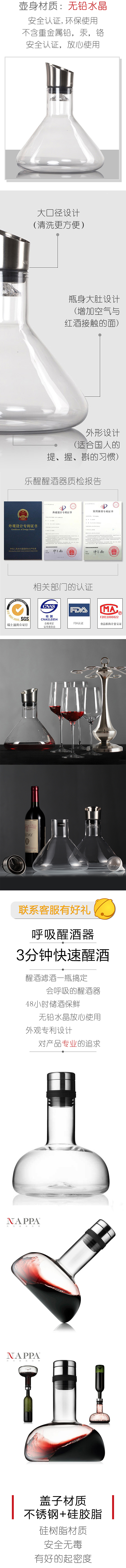 醒酒器详情页（图ZMTMyNzY1ODky） - 电商 - 站酷设计师沂华双城原创素材 - 站酷ZCOOL