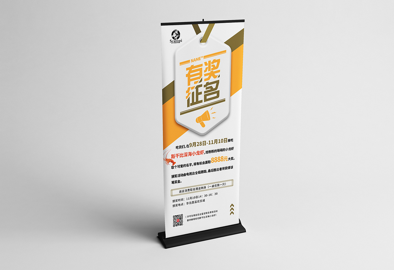 宣传物料设计(面试)