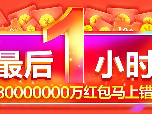 倒计时