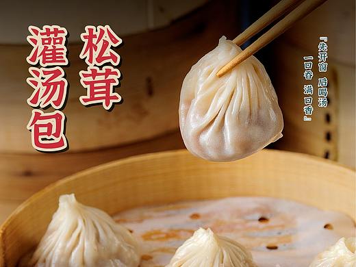 美食海报