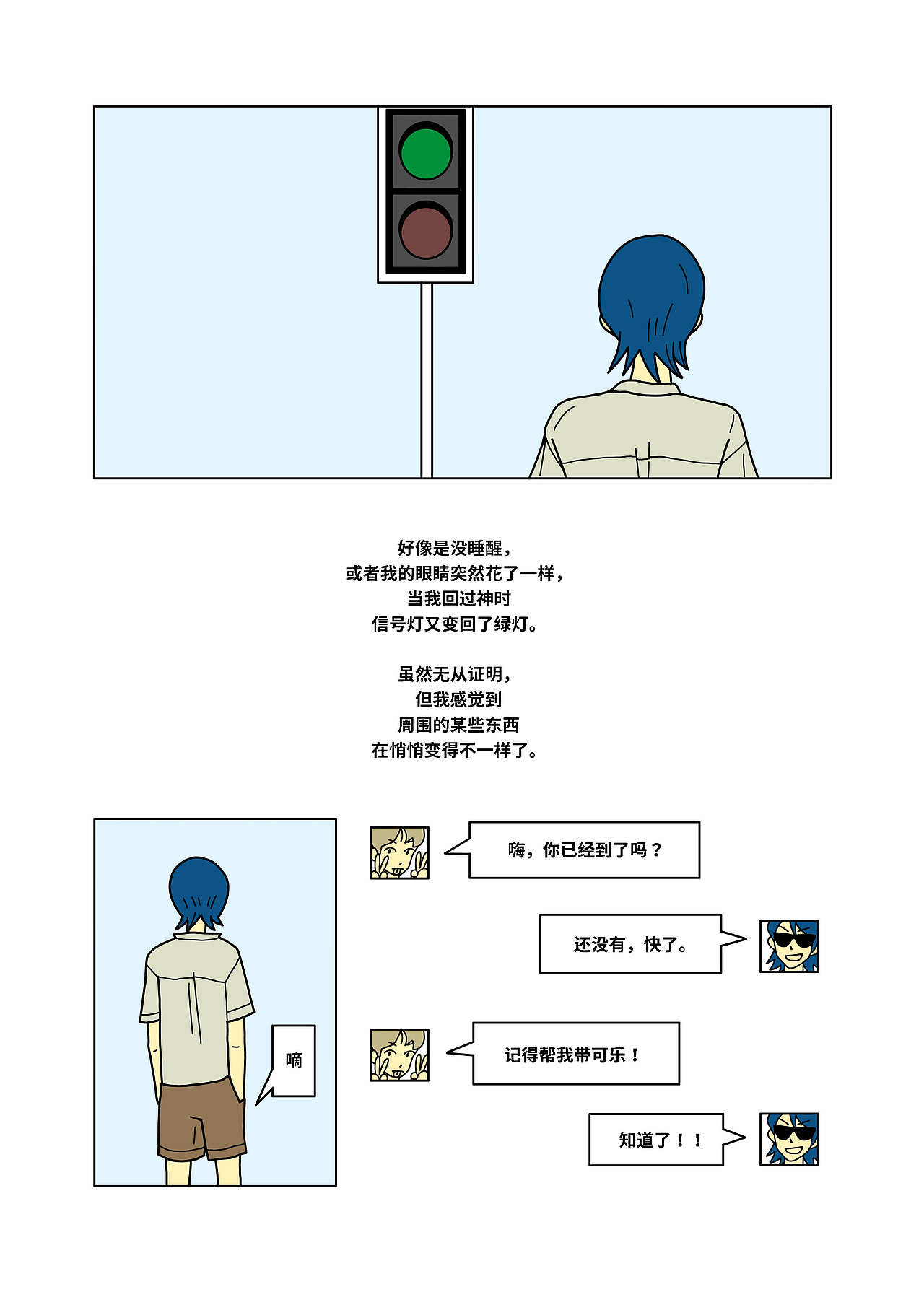 灵光乍现 (Lumières)