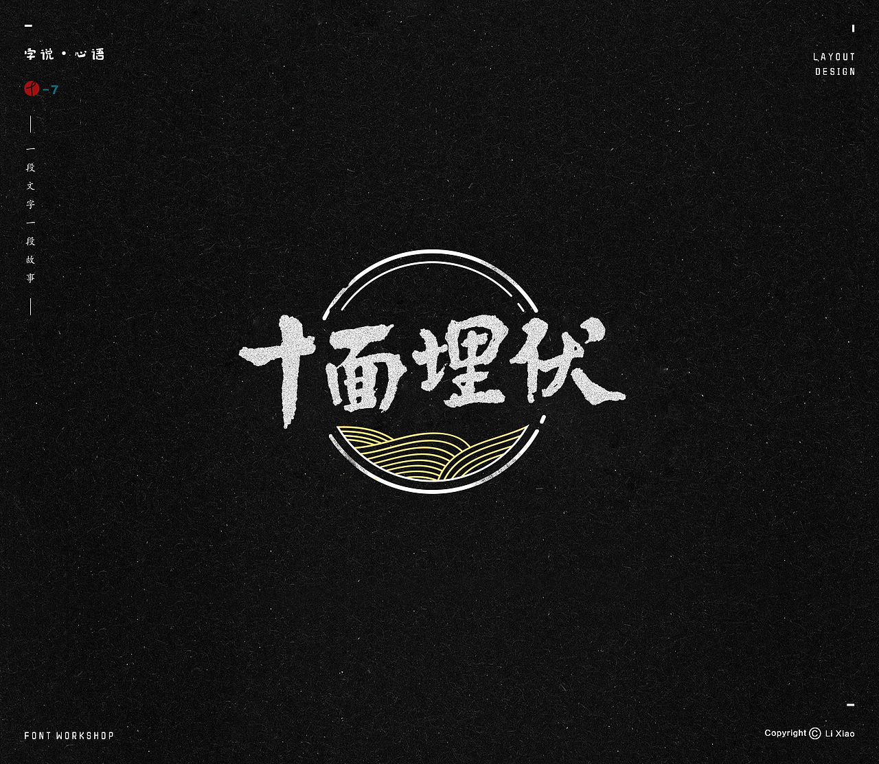 书法字体·练习簿(图ZNzIyMTcxMDg=) - 字体/字形 - 站酷设计师muzimayao原创素材 - 站酷ZCOOL