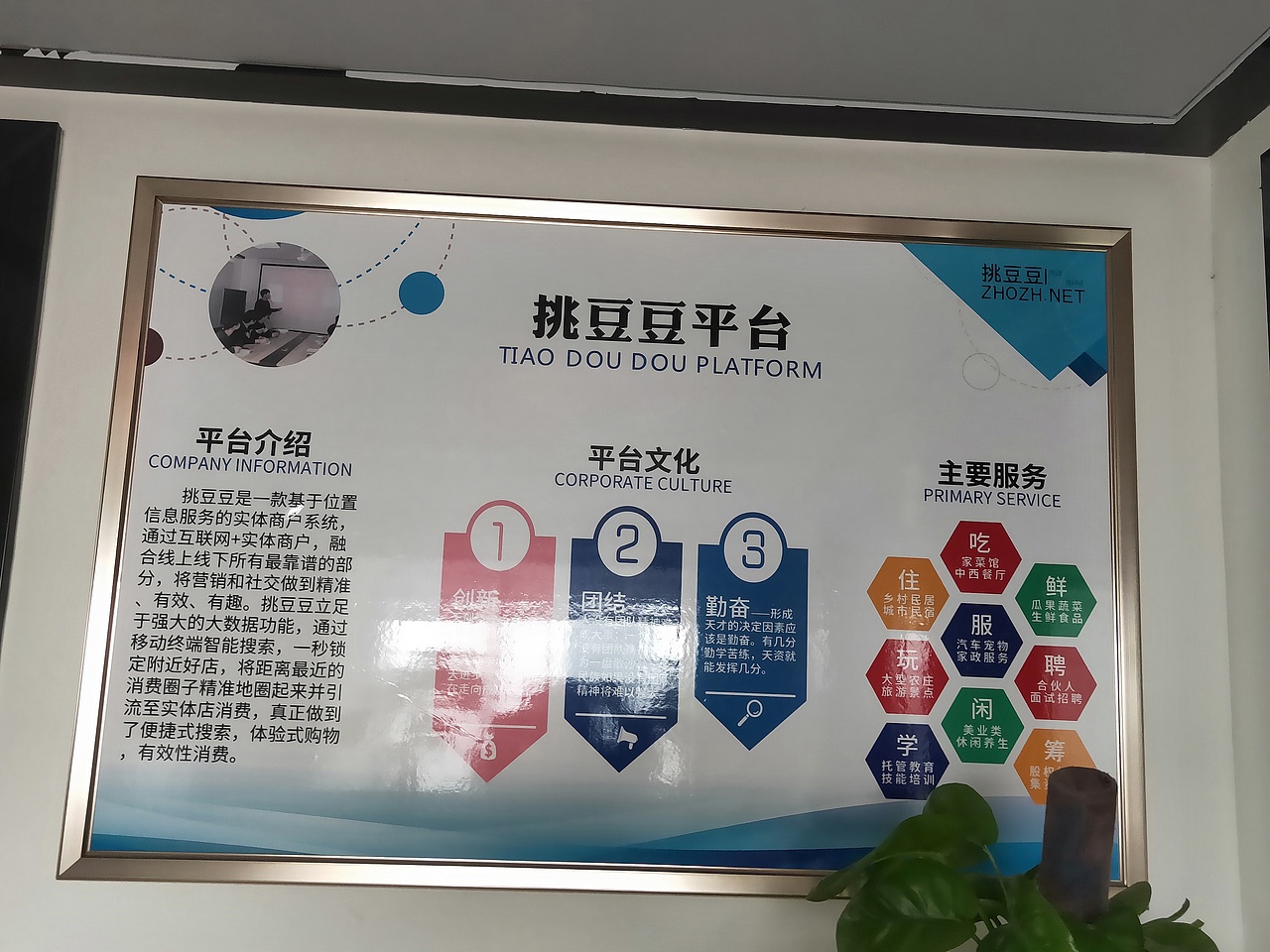 挑豆豆（圖ZMTQ3MTUxOTYw） - 海報(bào) - 站酷設(shè)計(jì)師菜菜菜i原創(chuàng)素材 - 站酷ZCOOL