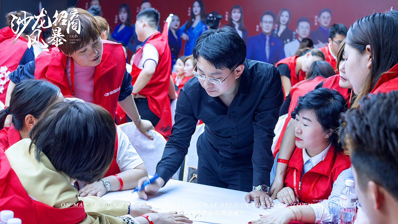 5.11日第三期沙龙招商风暴