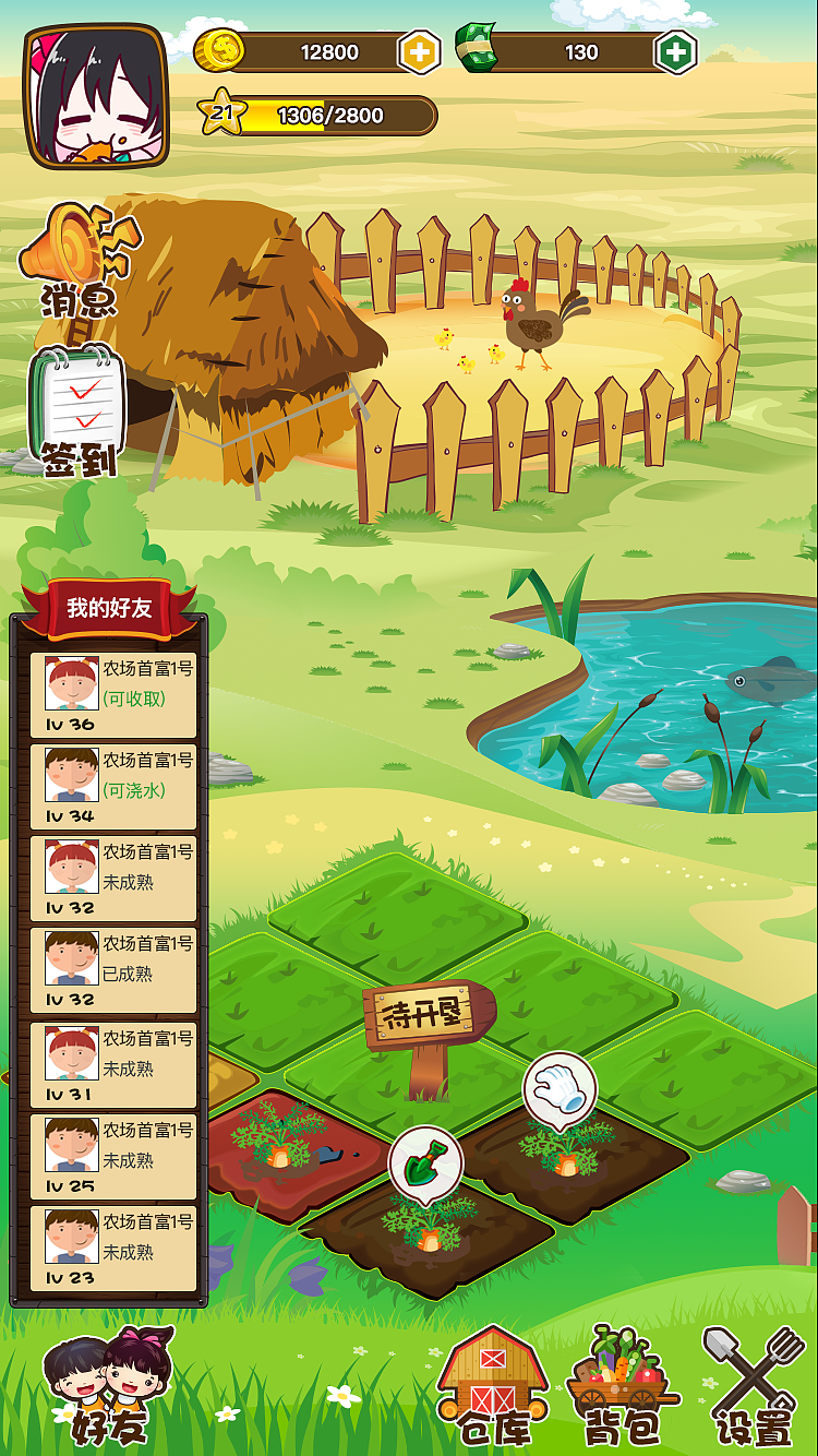 农场类实物种植游戏