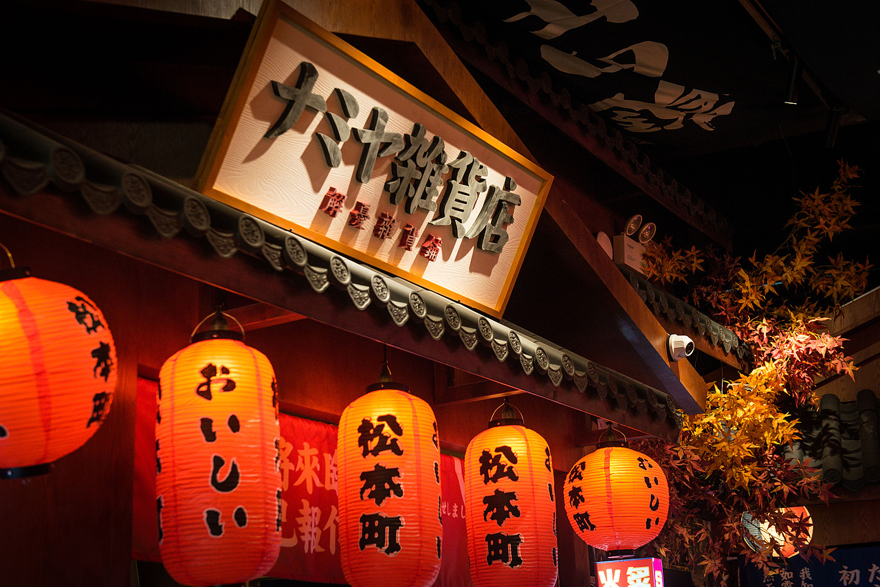 一尺见方设计事务所 | 松本町(品牌、空间全案设计)