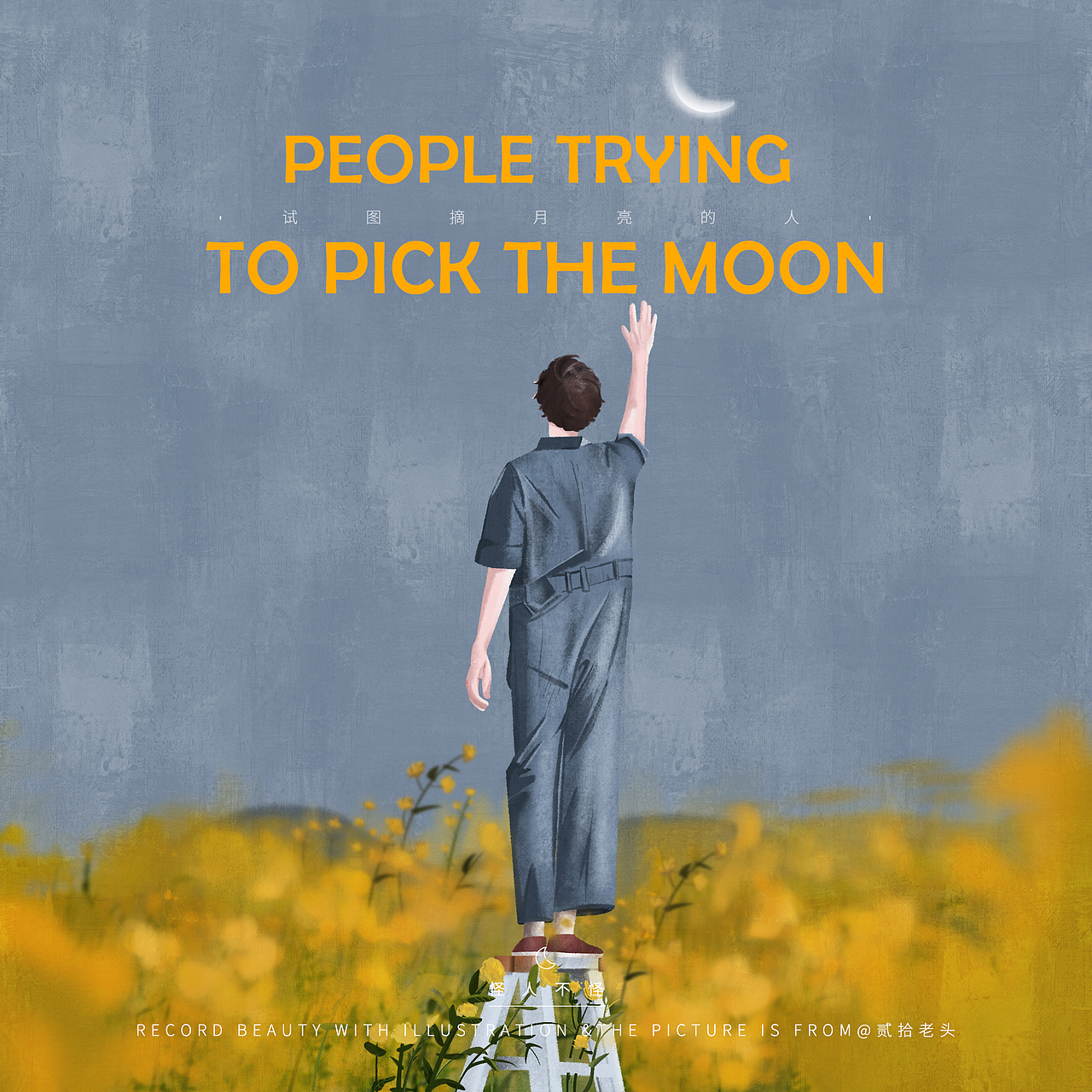 插画练习（图ZMjM0NzQ1NjEy） - 创作习作 - 站酷设计师怪人不怪89原创素材 - 站酷ZCOOL