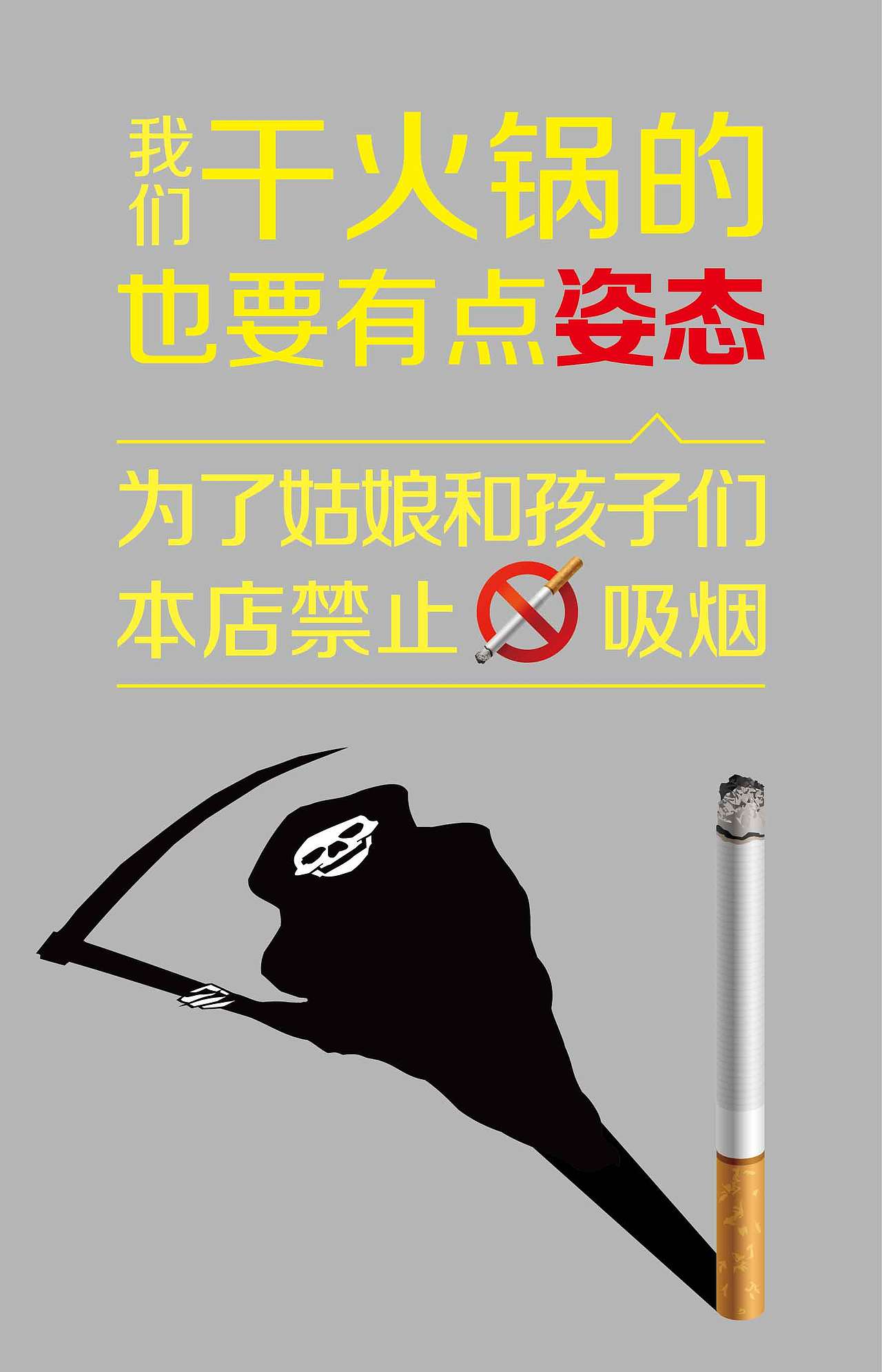 火锅店,略显浮夸的文案（图ZMTI0MzIzNjA=） - 图案 - 站酷设计师MR_木木夕原创素材 - 站酷ZCOOL