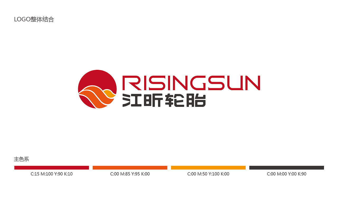 江昕轮胎，轮胎LOGO第一轮方案（图ZMzA1MjY5NTI=） - 品牌 - 站酷设计师隐山I品牌策划I原创素材 - 站酷ZCOOL
