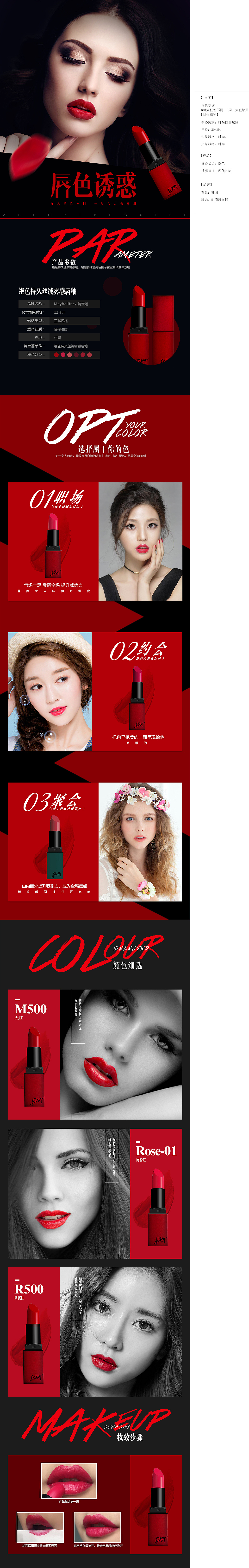 口红（图ZNzM4NTU0OTI=） - 其他网页 - 站酷设计师没心没肺少年郎原创素材 - 站酷ZCOOL