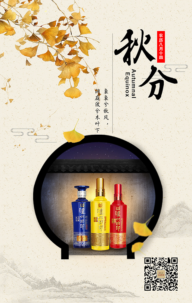 秋分（图ZMTI5MDkzNjY0） - 宣传物料 - 站酷设计师蚩尤大魔神原创素材 - 站酷ZCOOL