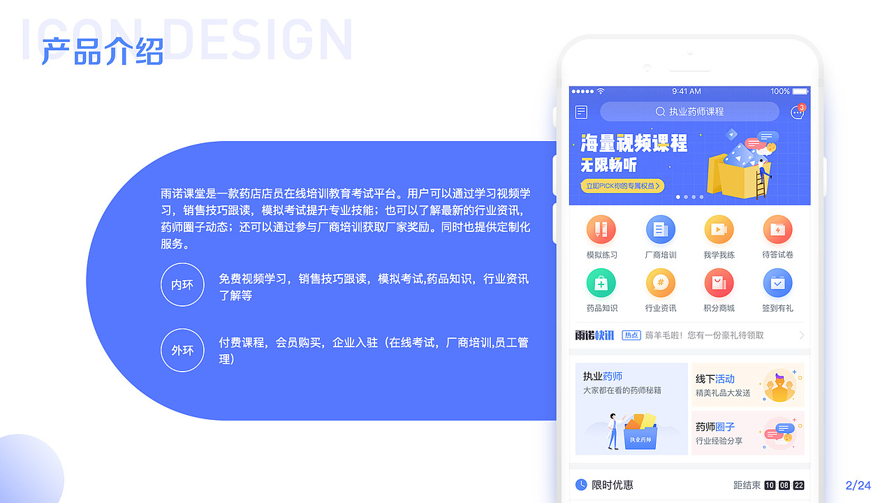 云学堂（图ZMTUzMjIzOTI0） - APP界面 - 站酷设计师山竹CC原创素材 - 站酷ZCOOL