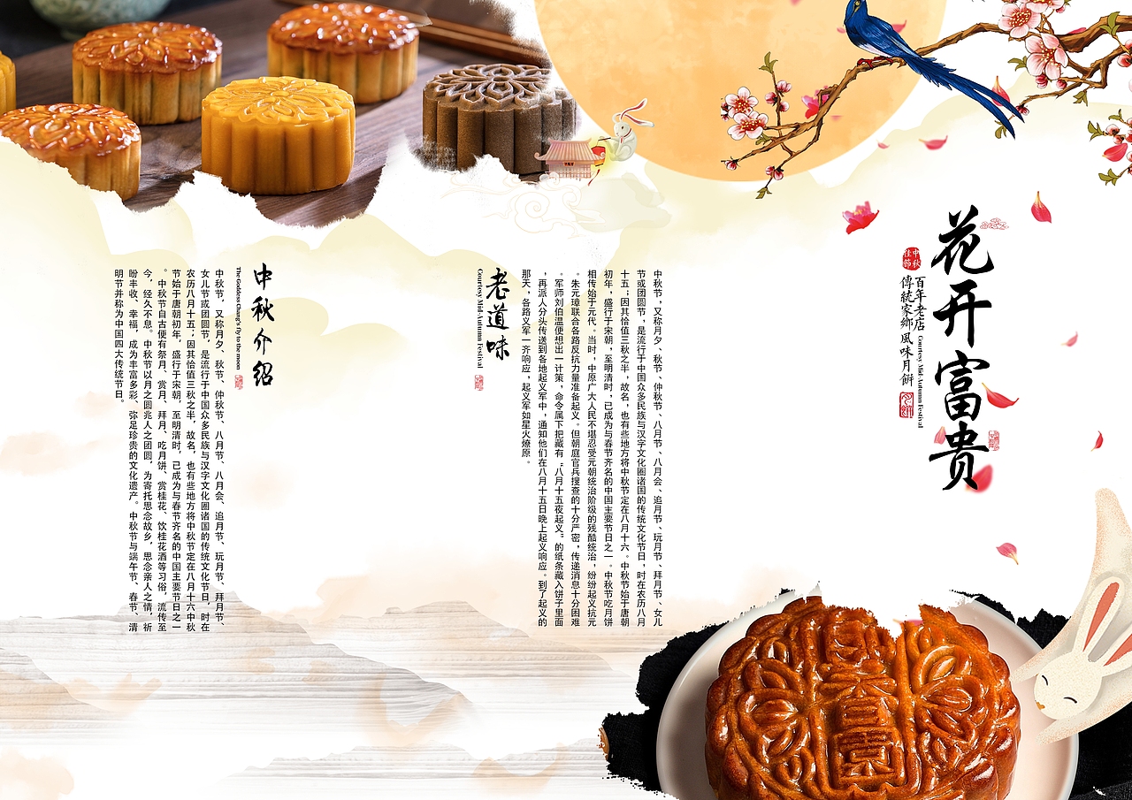 中秋节月饼三折页（图ZMTY4OTUwNTI4） - 宣传物料 - 站酷设计师J自在原创素材 - 站酷ZCOOL