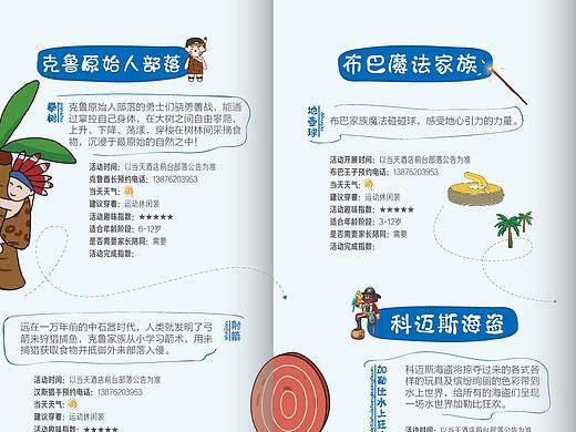 酒店度假村折页海报