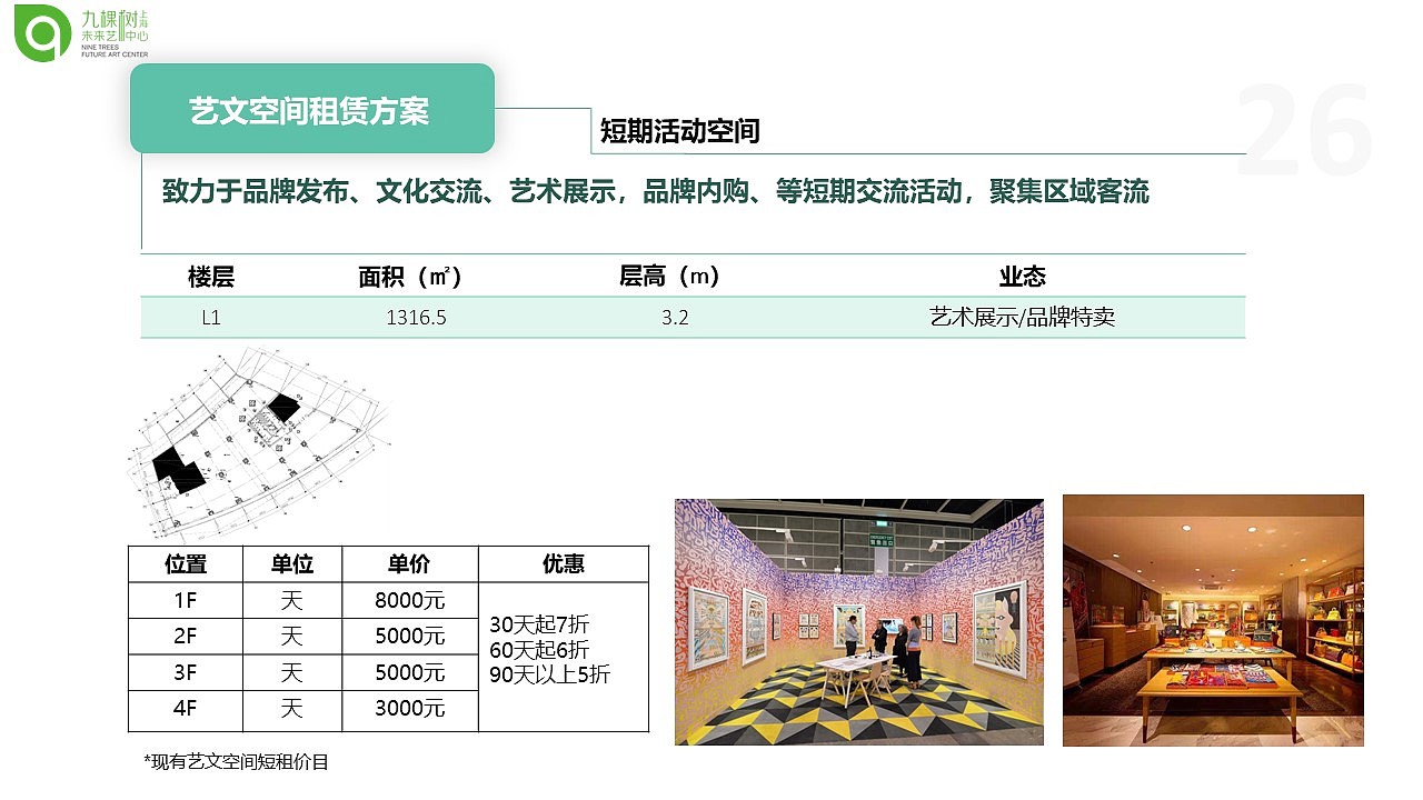 九棵树商业计划书（图ZMTkyMTY1MTYw） - PPT/Keynote - 站酷设计师鸿兔文化传媒原创素材 - 站酷ZCOOL