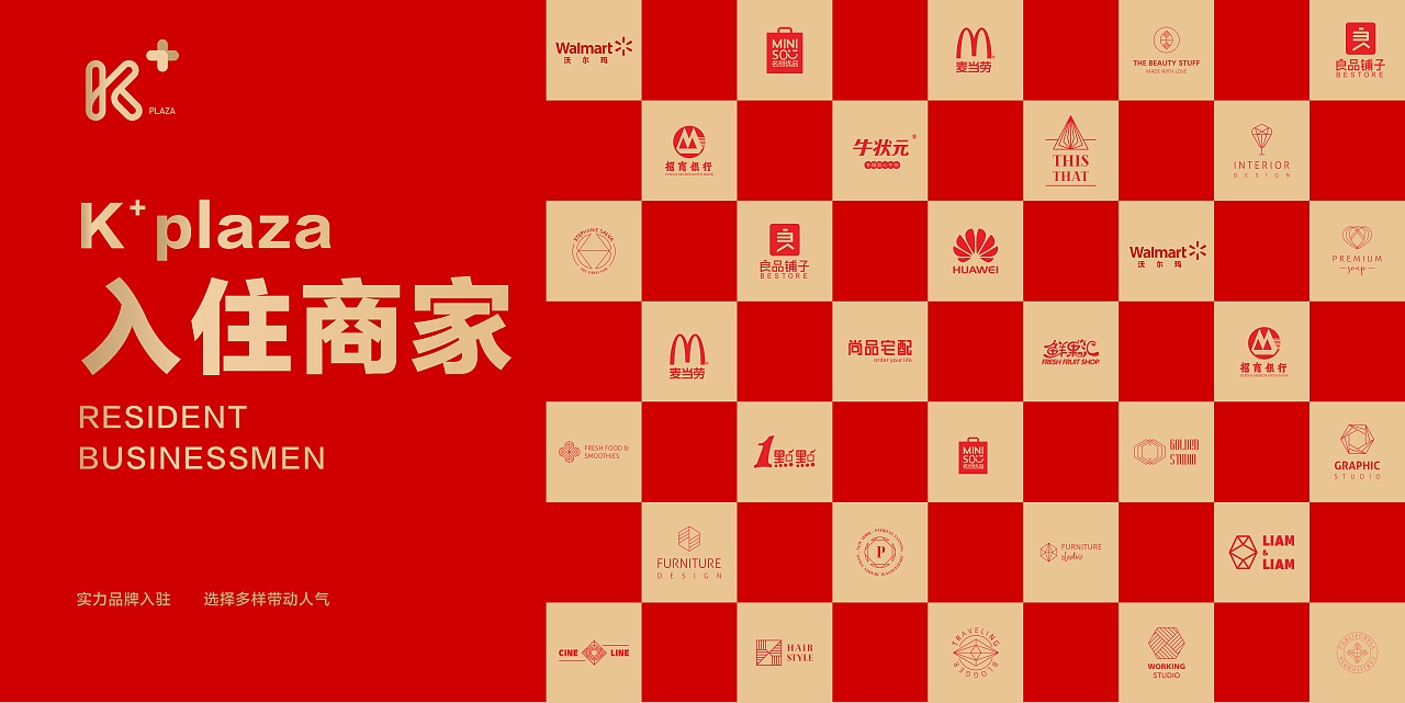 开业活动（图ZMjEyNTY5NDM2） - 其他平面 - 站酷设计师Alex1027原创素材 - 站酷ZCOOL