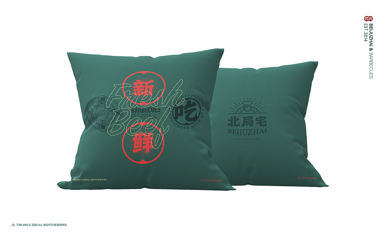 北局宅烤肉品牌设计