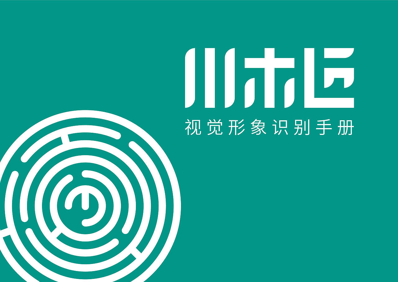 小木匠-VIS（图ZMjg3NzUxNjEy） - 品牌 - 站酷设计师Nayilz原创素材 - 站酷ZCOOL