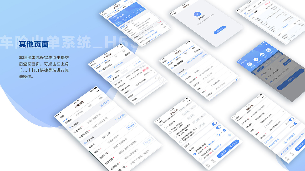 个人作品集（图ZMjkyMzI4ODk2） - 其他UI - 站酷设计师lurenya原创素材 - 站酷ZCOOL