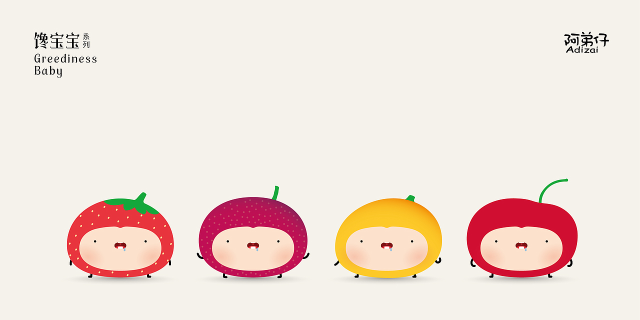馋宝宝系列卡通形象包装（图ZMTA0ODQ2NTA0） - 包装 - 站酷设计师创想小雄原创素材 - 站酷ZCOOL