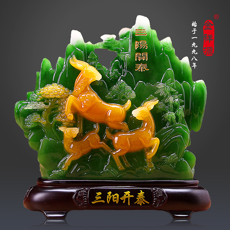 三阳开泰摆件