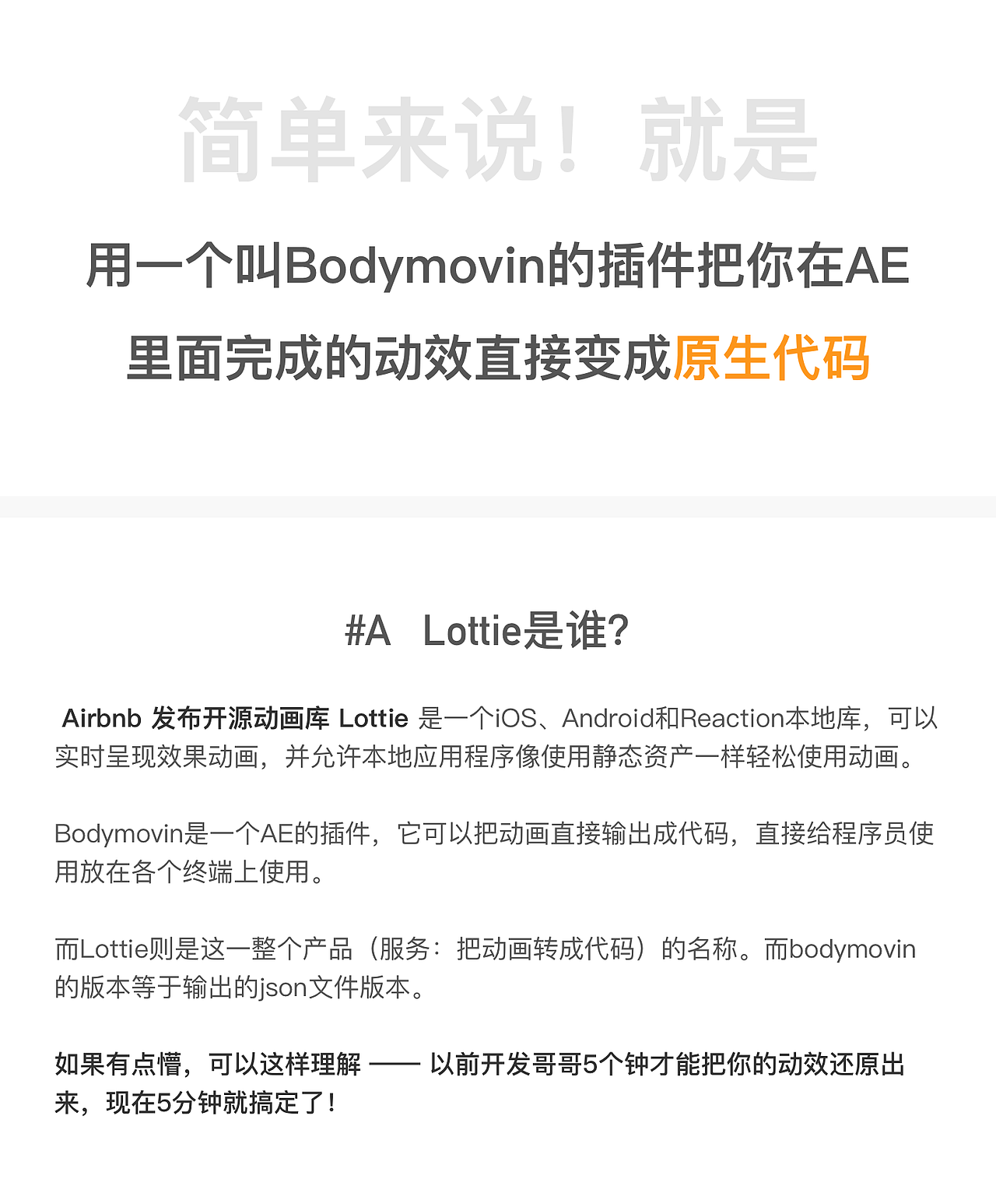 Lottie官网:https://lottiefiles.com/
安装ZXP installer: https://aescripts.com/learn/zxp-installer<br>bodymovin插件下载:https://github.com/airbnb/lottie-web/releases