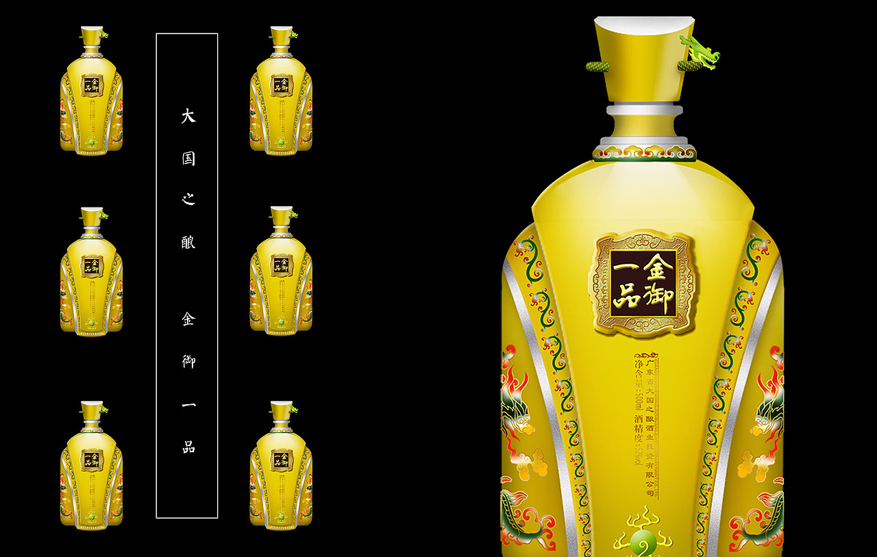 金御一品高端白酒包装设计