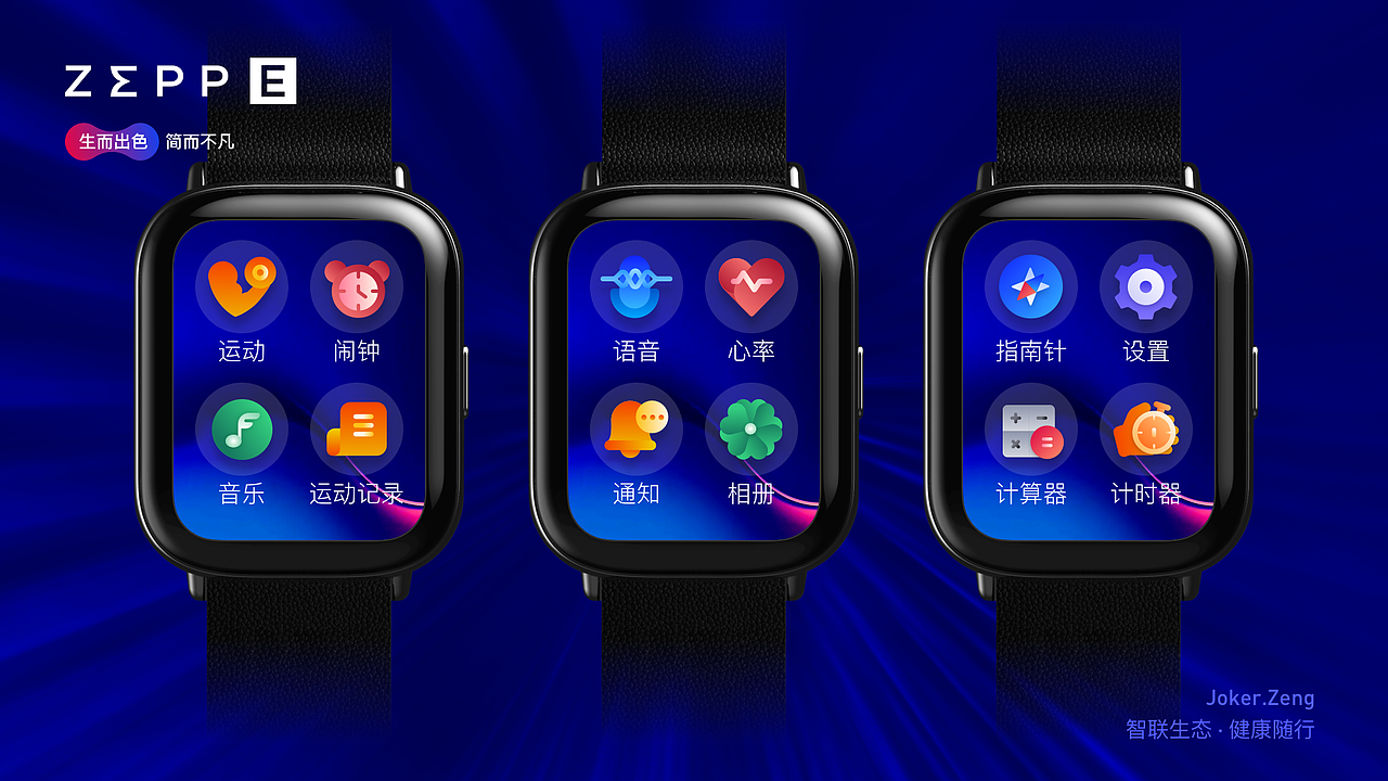 智能手表表盘设计|ui|软件界面|joker_zeng - 原创作品 - 站酷 (zcool