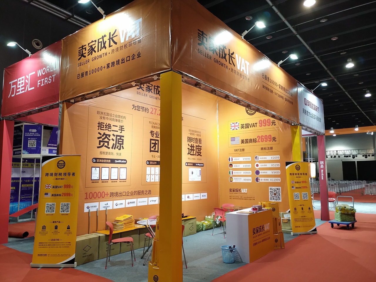 卖家成长品牌宣传展位及物料|平面|宣传物料|leonskd - 原创作品