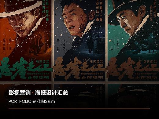 影视营销·电影海报设计汇总