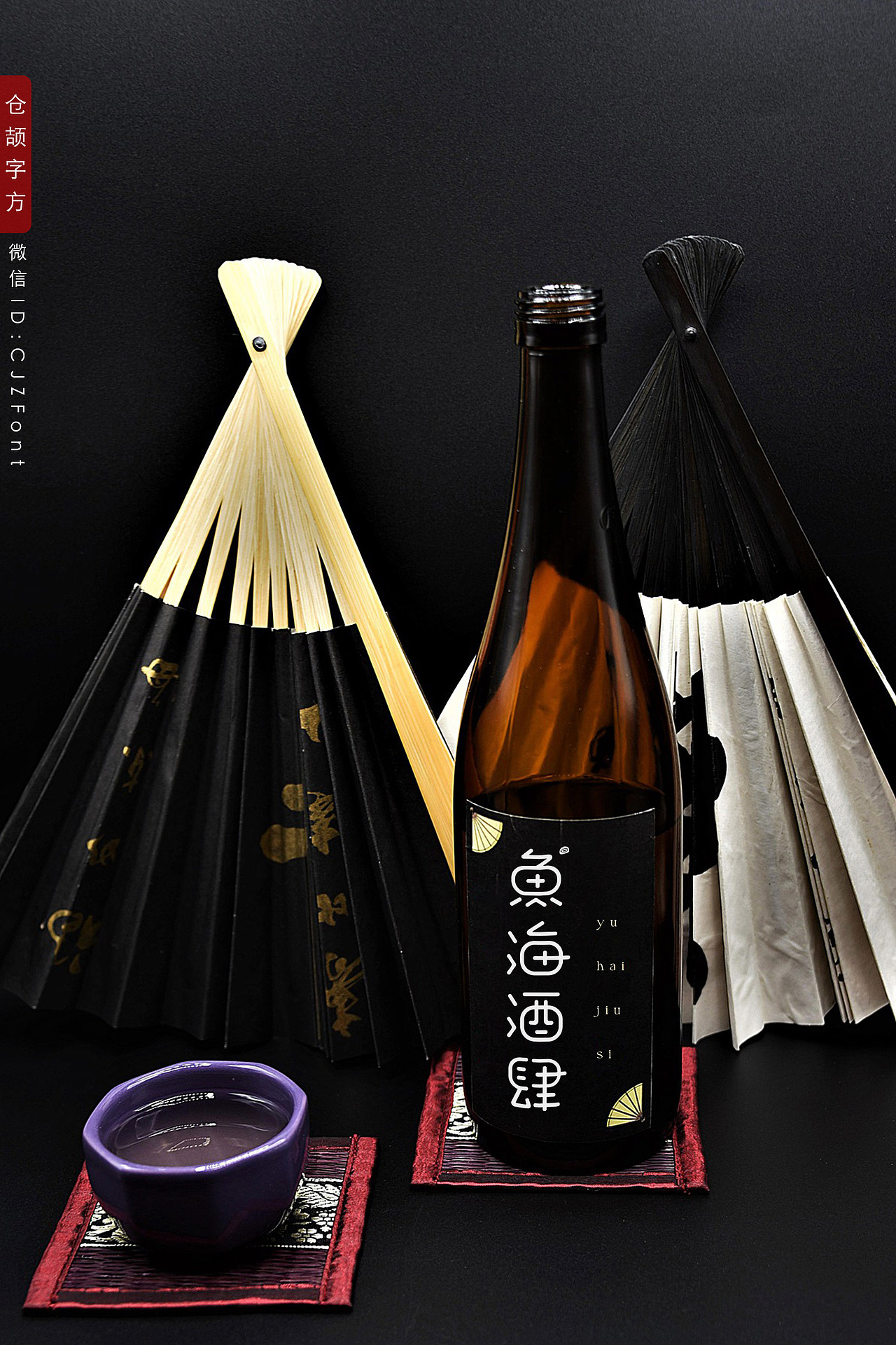 鱼海酒肆：把整个世界一饮而下