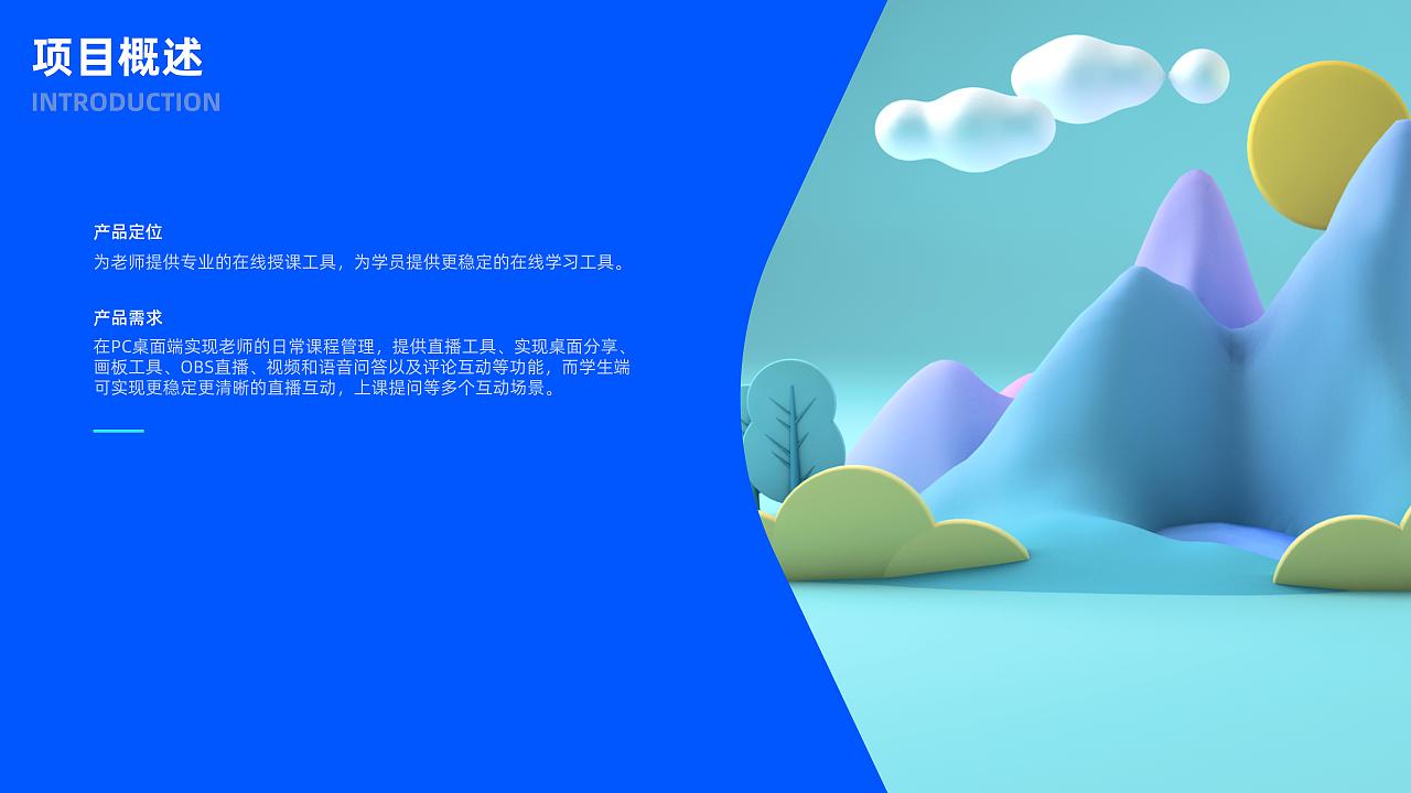 链课课-PC端(教育类产品）