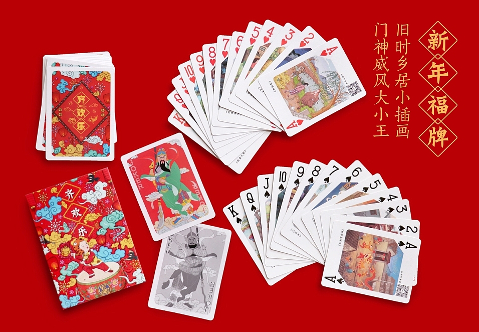 乡也《回家过年》新春礼盒（图ZMTQyMDg1NDQ4） - 生活用品 - 站酷设计师言外之艺文化创意原创素材 - 站酷ZCOOL