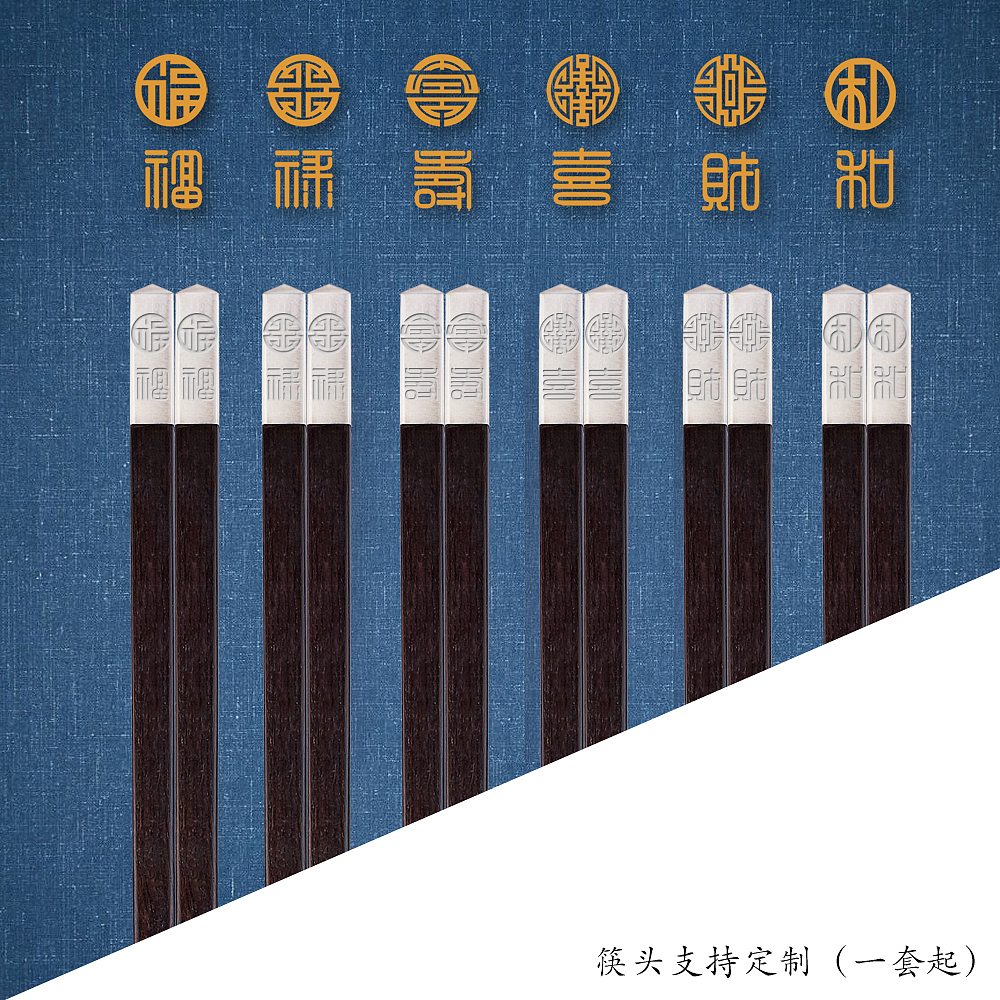 好食相伴——方圆银木筷子